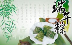端午节放假通知